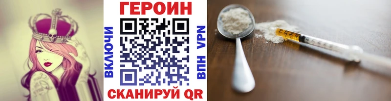 ГЕРОИН VHQ Заозёрск