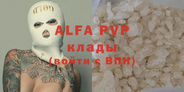 ALPHA PVP Аркадак